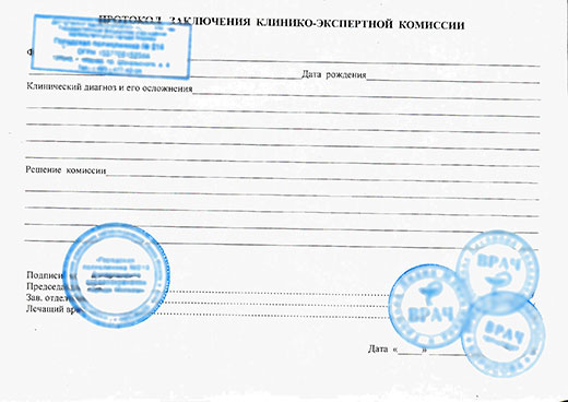 Купить освобождение от физкультуры в Челябинске Освобождение от физкультуры в Челябинске