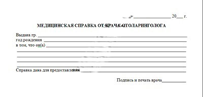 Получить медицинскую справку от отоларинголога в Челябинске Медицинская справка от отоларинголога в Челябинске