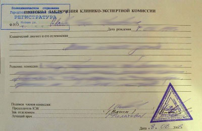 Получить справку для выхода из академического отпуска в Челябинске Справка для выхода из академического отпуска в Челябинске
